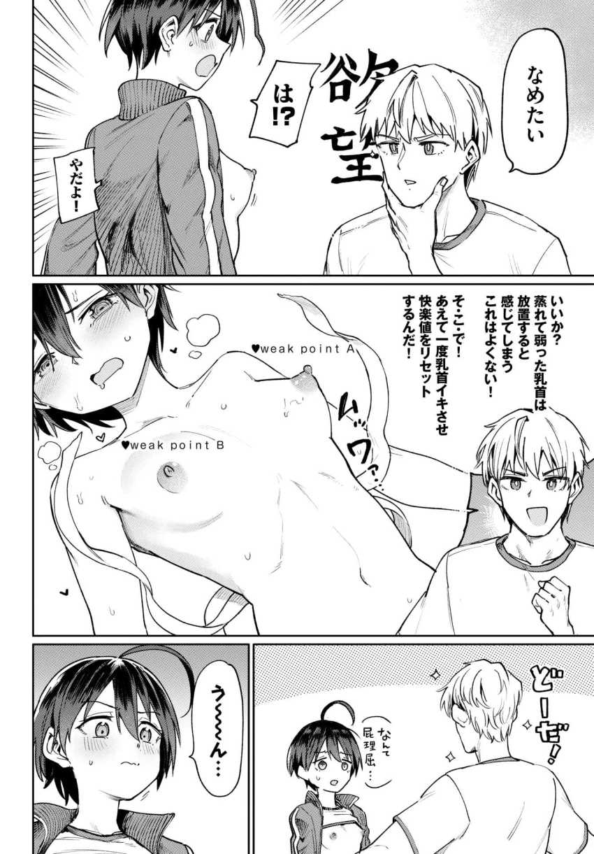 【エロ漫画】男さん「ズボンの下も見せてみろよ♥」体育倉庫でクリしごきされてしまうJKさん【古谷くんと小栗さん3 その2】