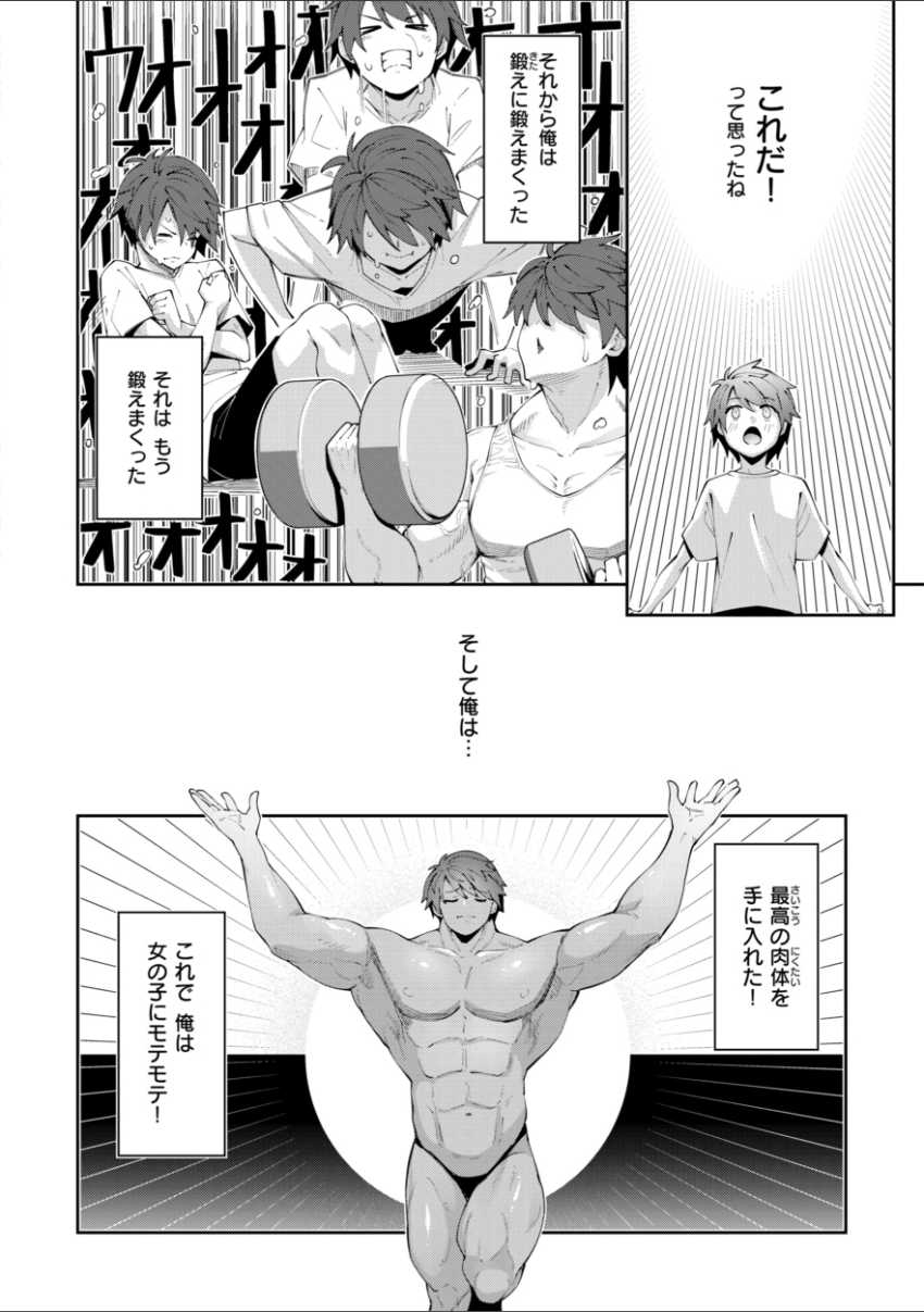 【エロ漫画】男さん「ぁあ~何だコレッ!なんだこれーッ!!」異世界の魔女っ娘たちを最強マッスルでイカせまくり【異世界召喚されたので鍛え上げた肉体を駆使してスケベしようと思う。】