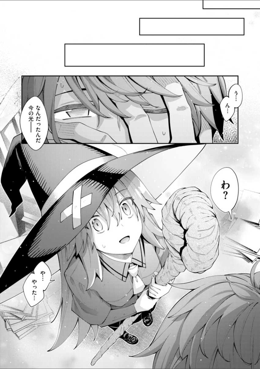 【エロ漫画】男さん「ぁあ~何だコレッ!なんだこれーッ!!」異世界の魔女っ娘たちを最強マッスルでイカせまくり【異世界召喚されたので鍛え上げた肉体を駆使してスケベしようと思う。】