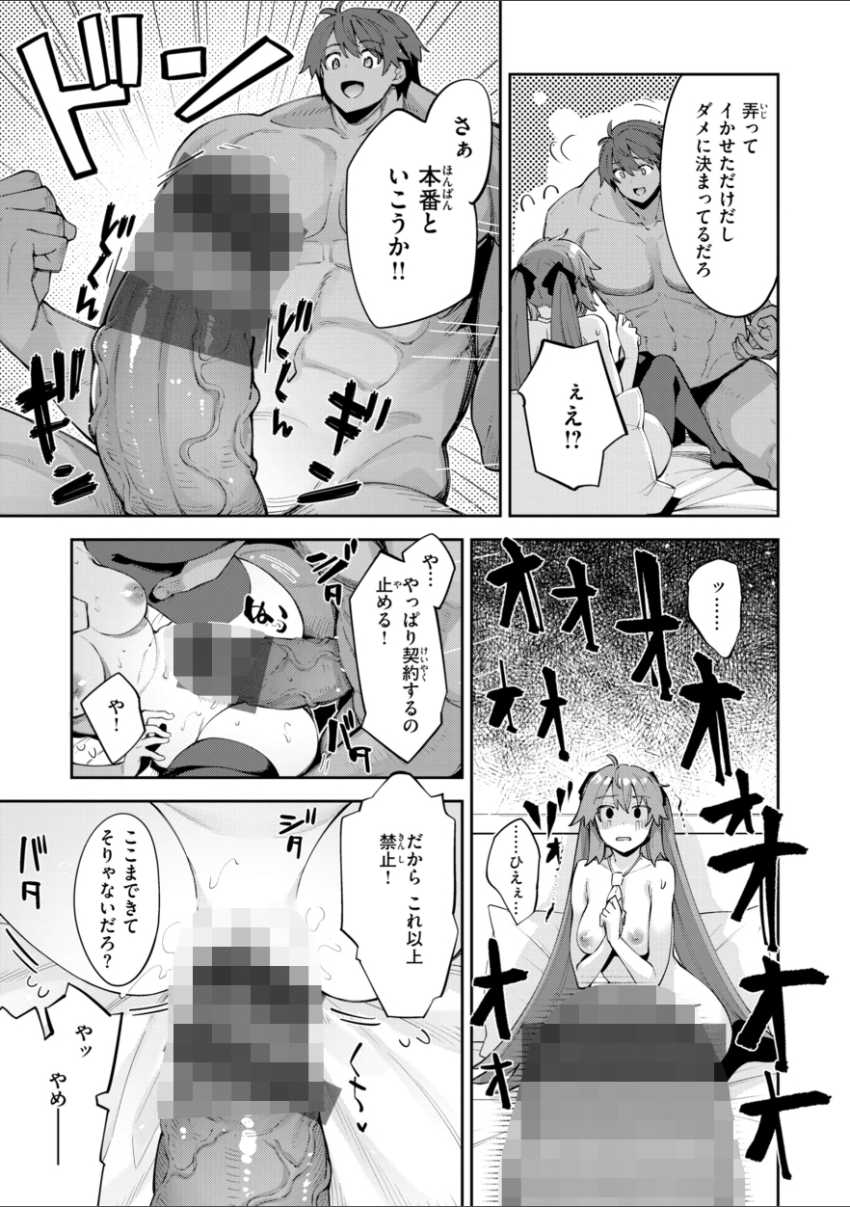 【エロ漫画】男さん「ぁあ~何だコレッ!なんだこれーッ!!」異世界の魔女っ娘たちを最強マッスルでイカせまくり【異世界召喚されたので鍛え上げた肉体を駆使してスケベしようと思う。】