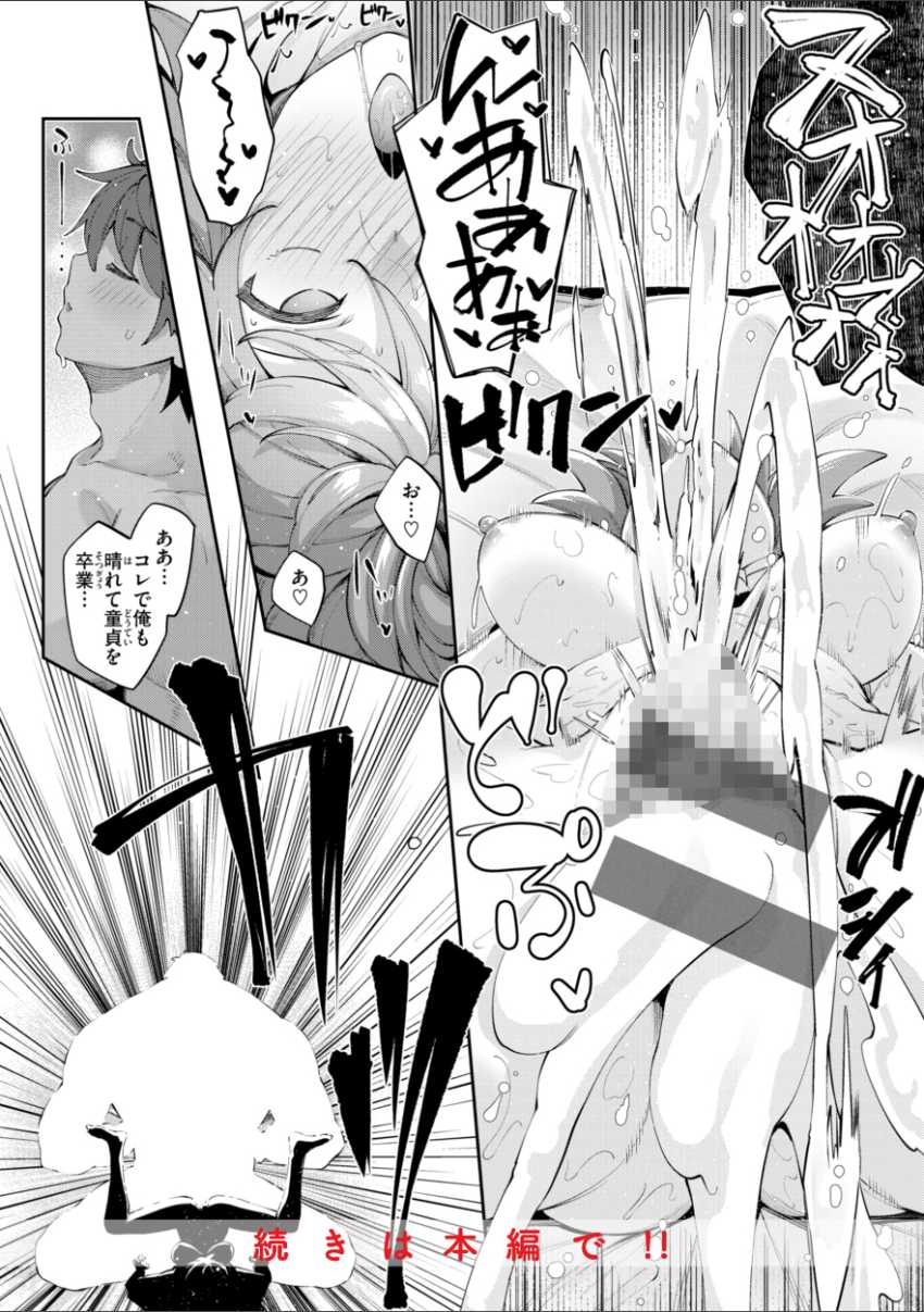 【エロ漫画】男さん「ぁあ~何だコレッ!なんだこれーッ!!」異世界の魔女っ娘たちを最強マッスルでイカせまくり【異世界召喚されたので鍛え上げた肉体を駆使してスケベしようと思う。】