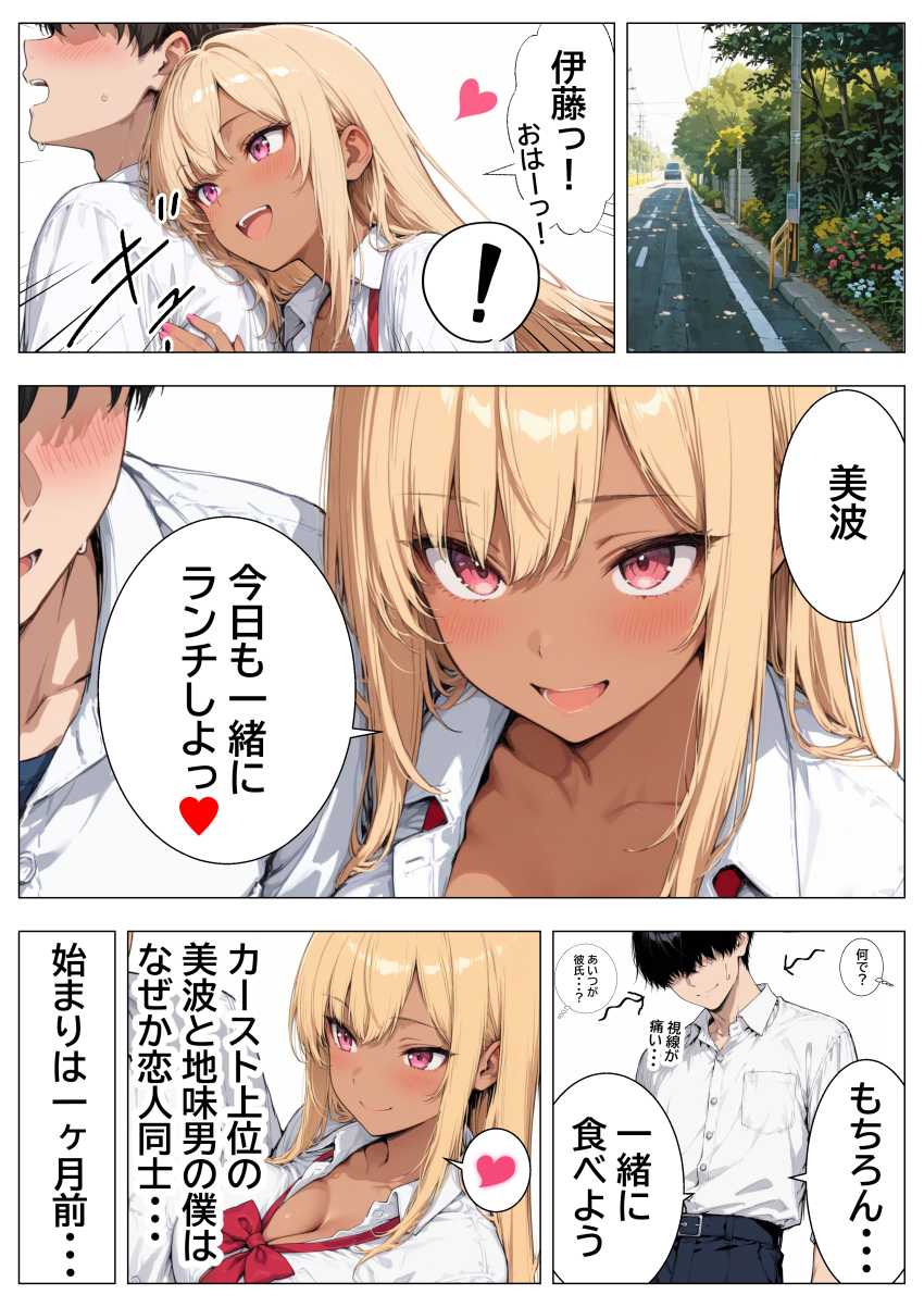 【エロ同人】ギャルさん「やば…気持ち良すぎる…♥」一軍ギャルのカノジョと学校中で生ハメセッ●ス【勉強を教えたら一軍ギャルが彼女になって毎日誘惑 処女のくせに中出し要求するので何度も生ハメした話】
