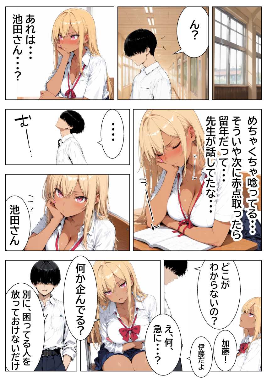 【エロ同人】ギャルさん「やば…気持ち良すぎる…♥」一軍ギャルのカノジョと学校中で生ハメセッ●ス【勉強を教えたら一軍ギャルが彼女になって毎日誘惑 処女のくせに中出し要求するので何度も生ハメした話】