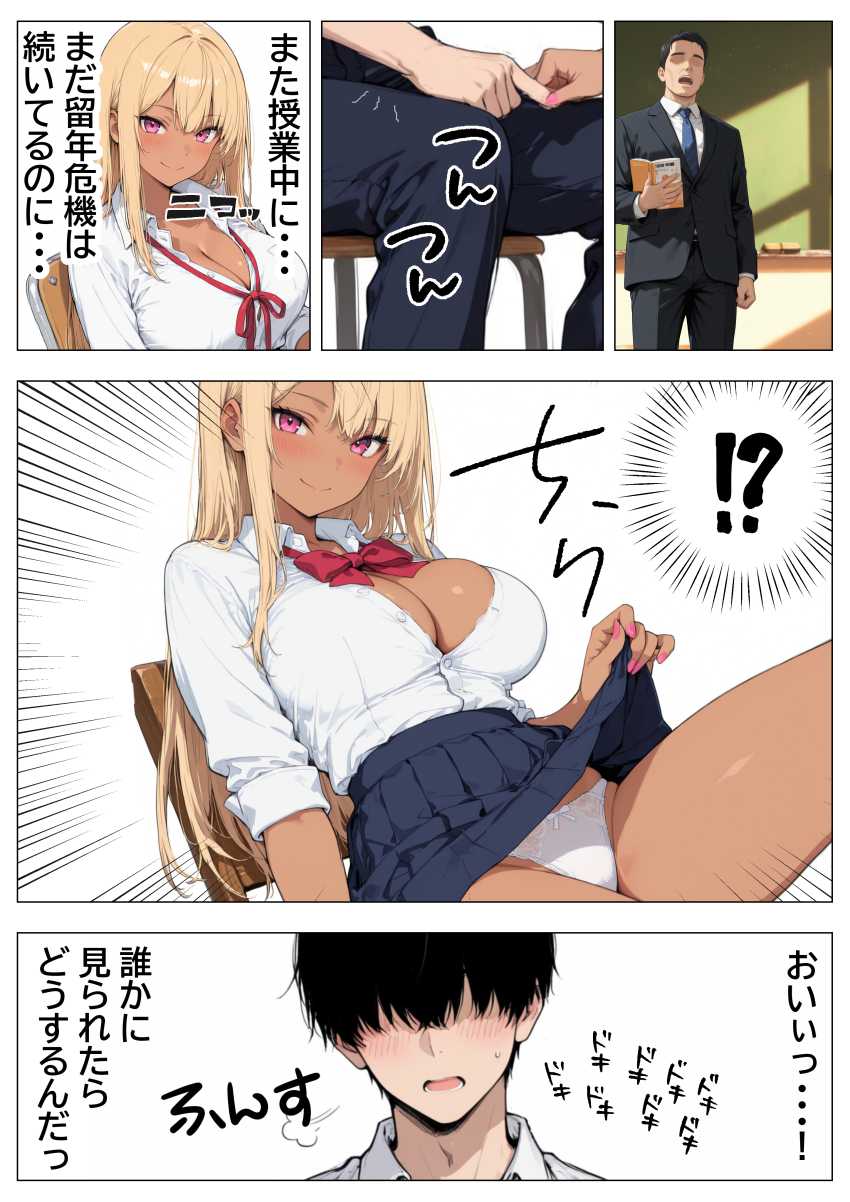 【エロ同人】ギャルさん「やば…気持ち良すぎる…♥」一軍ギャルのカノジョと学校中で生ハメセッ●ス【勉強を教えたら一軍ギャルが彼女になって毎日誘惑 処女のくせに中出し要求するので何度も生ハメした話】