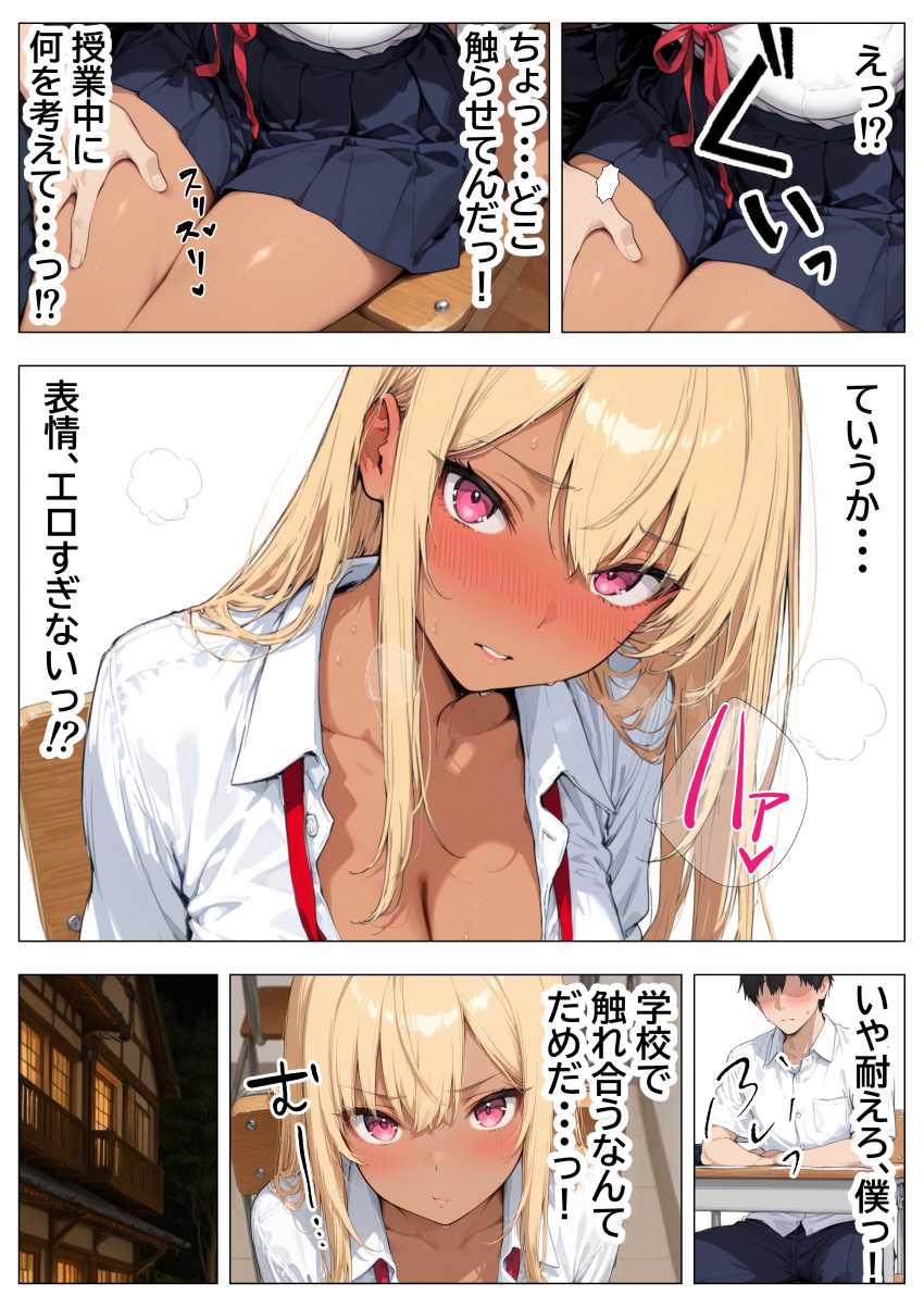 【エロ同人】ギャルさん「やば…気持ち良すぎる…♥」一軍ギャルのカノジョと学校中で生ハメセッ●ス【勉強を教えたら一軍ギャルが彼女になって毎日誘惑 処女のくせに中出し要求するので何度も生ハメした話】