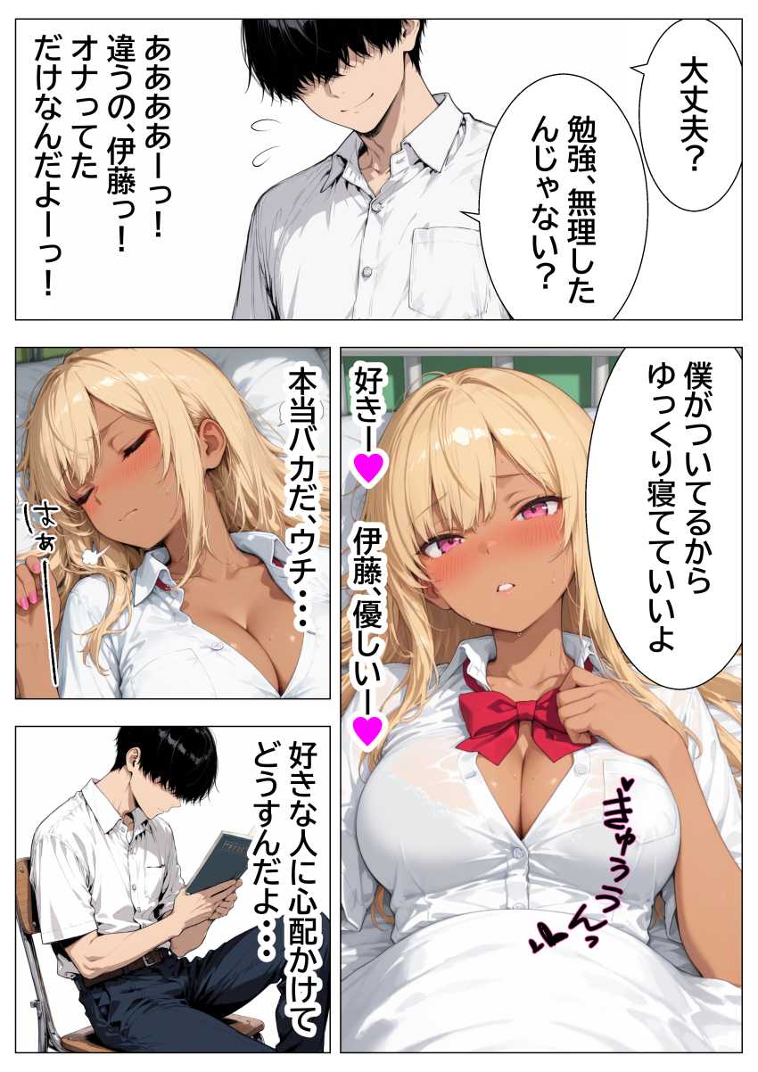 【エロ同人】ギャルさん「やば…気持ち良すぎる…♥」一軍ギャルのカノジョと学校中で生ハメセッ●ス【勉強を教えたら一軍ギャルが彼女になって毎日誘惑 処女のくせに中出し要求するので何度も生ハメした話】