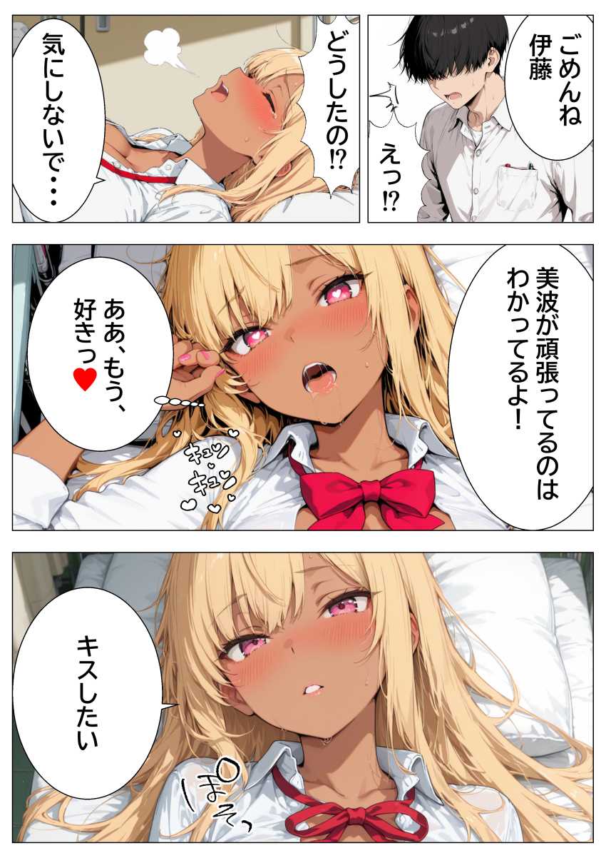 【エロ同人】ギャルさん「やば…気持ち良すぎる…♥」一軍ギャルのカノジョと学校中で生ハメセッ●ス【勉強を教えたら一軍ギャルが彼女になって毎日誘惑 処女のくせに中出し要求するので何度も生ハメした話】