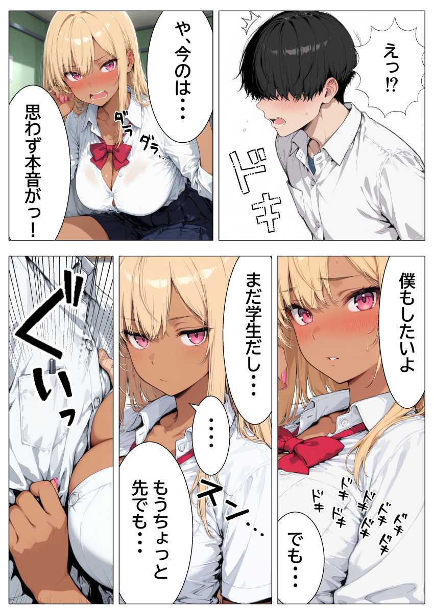 【エロ同人】ギャルさん「やば…気持ち良すぎる…♥」一軍ギャルのカノジョと学校中で生ハメセッ●ス【勉強を教えたら一軍ギャルが彼女になって毎日誘惑 処女のくせに中出し要求するので何度も生ハメした話】