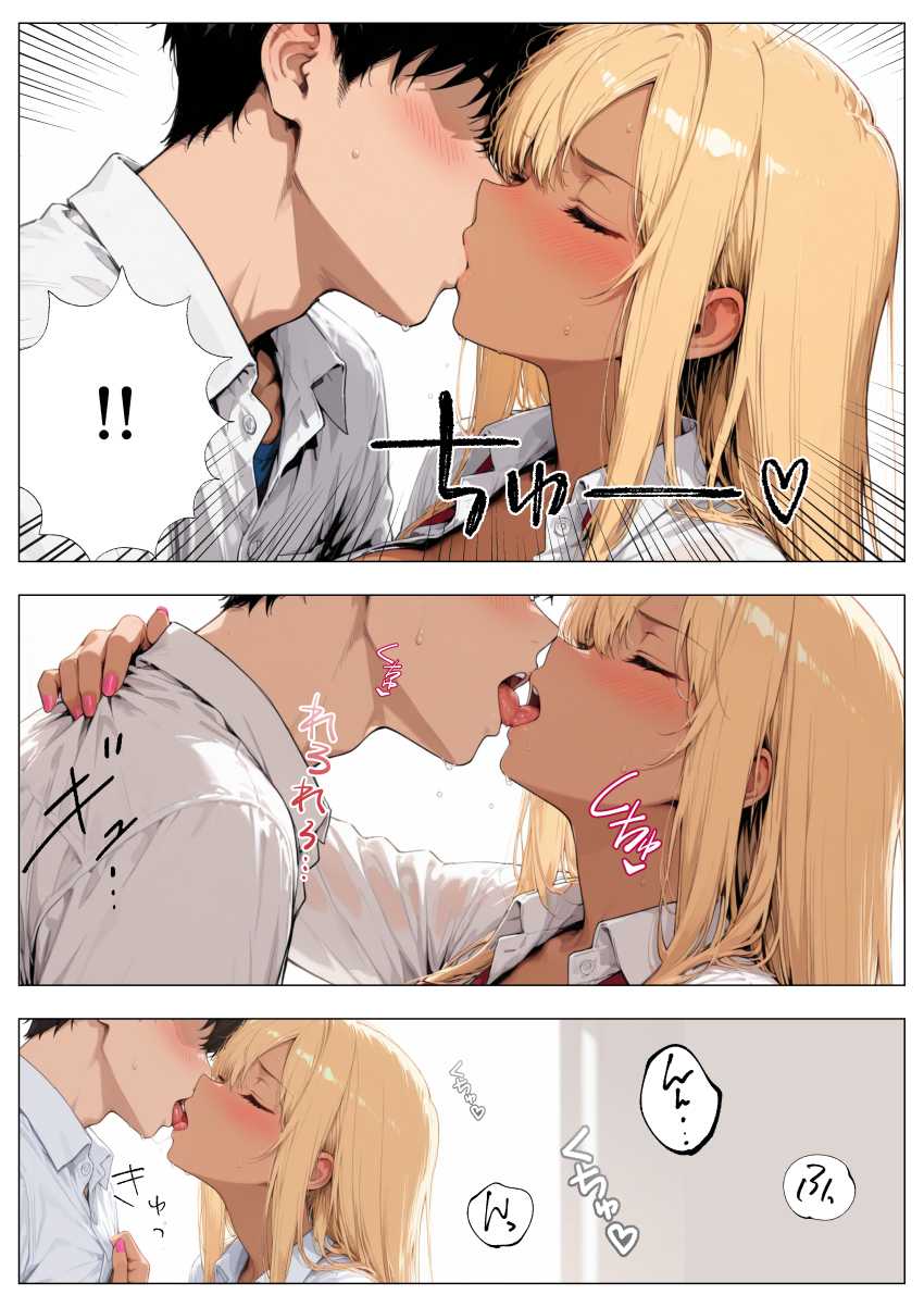 【エロ同人】ギャルさん「やば…気持ち良すぎる…♥」一軍ギャルのカノジョと学校中で生ハメセッ●ス【勉強を教えたら一軍ギャルが彼女になって毎日誘惑 処女のくせに中出し要求するので何度も生ハメした話】