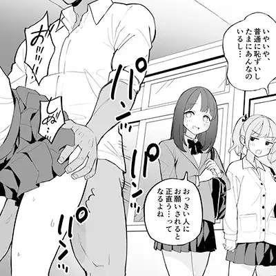 【エロ同人】女さん「ダメ…これ以上は赤ちゃん…出来ちゃう♥」性処理当番という制度がある学校【性処理当番 美少女●●たちのご奉仕記録】