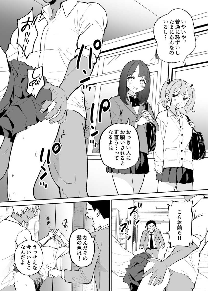 【エロ同人】女さん「ダメ…これ以上は赤ちゃん…出来ちゃう♥」性処理当番という制度がある学校【性処理当番 美少女●●たちのご奉仕記録】