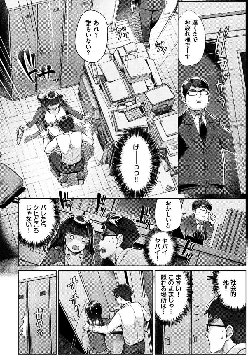 【エロ漫画】JKさん「先生…♥挿入れますか？♥」一途な教え子JKと卒業式にイチャラブエッチ【密室ロッカー注意報！！】