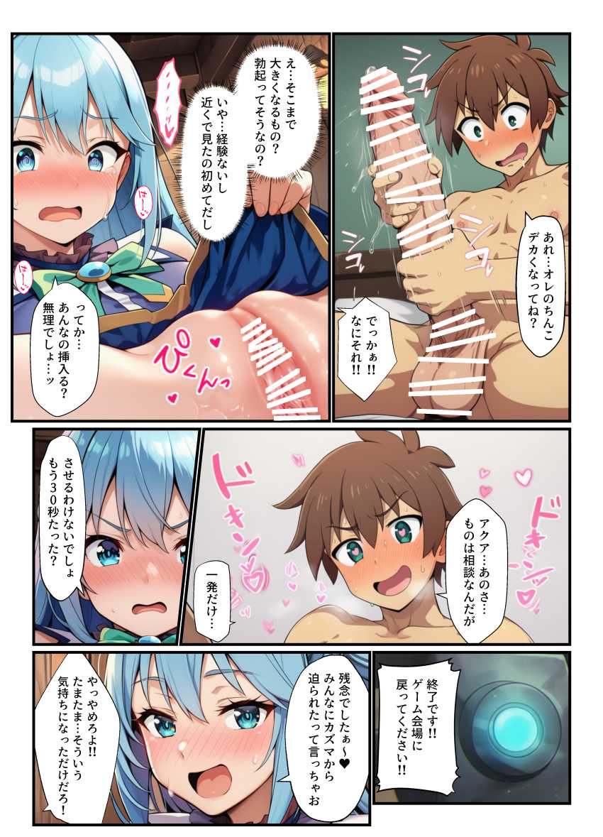 【エロ同人】男さん「無責任中出しで孕んじまえ♥」絶倫化する薬でパーティーメンバー達を孕ませるw【このすば3人娘がエロ罰ゲームでアヘ顔セッ●ス! デカチンかずまハーレム孕ませ】