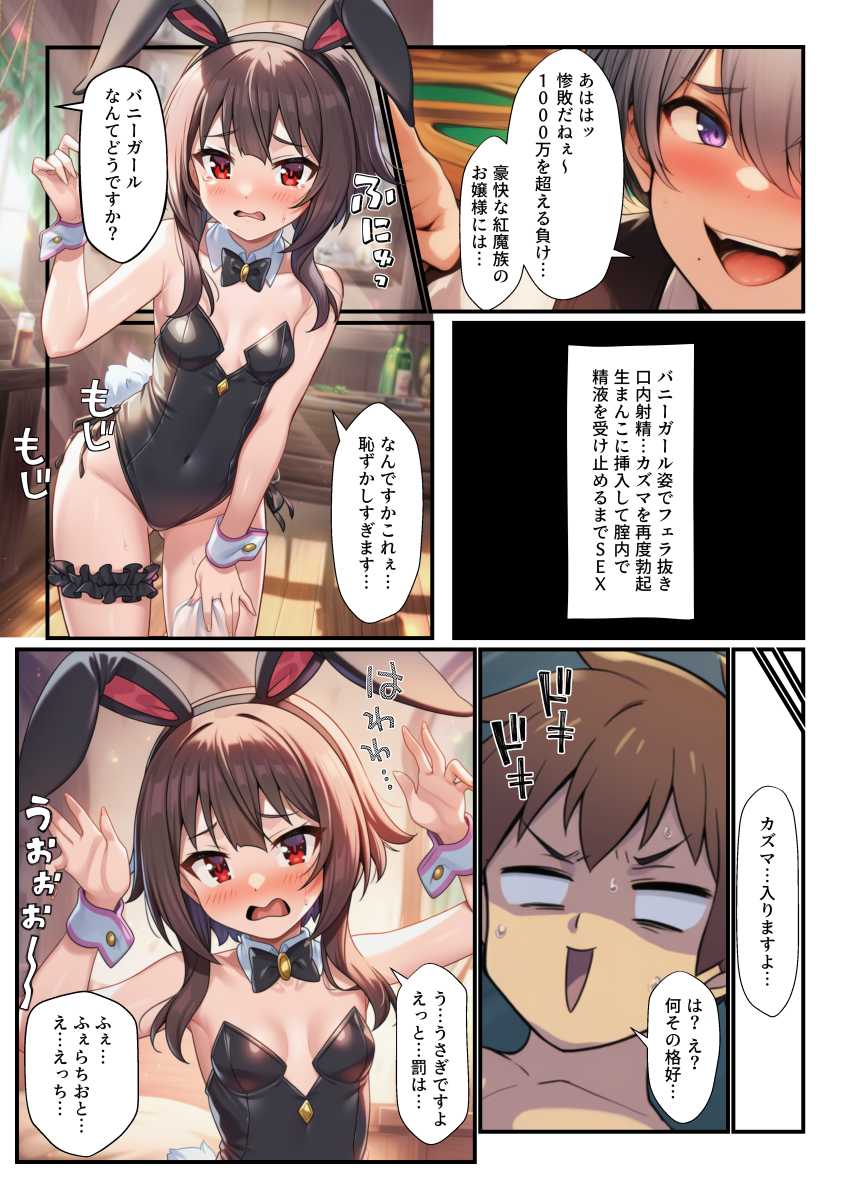 【エロ同人】男さん「無責任中出しで孕んじまえ♥」絶倫化する薬でパーティーメンバー達を孕ませるw【このすば3人娘がエロ罰ゲームでアヘ顔セッ●ス! デカチンかずまハーレム孕ませ】