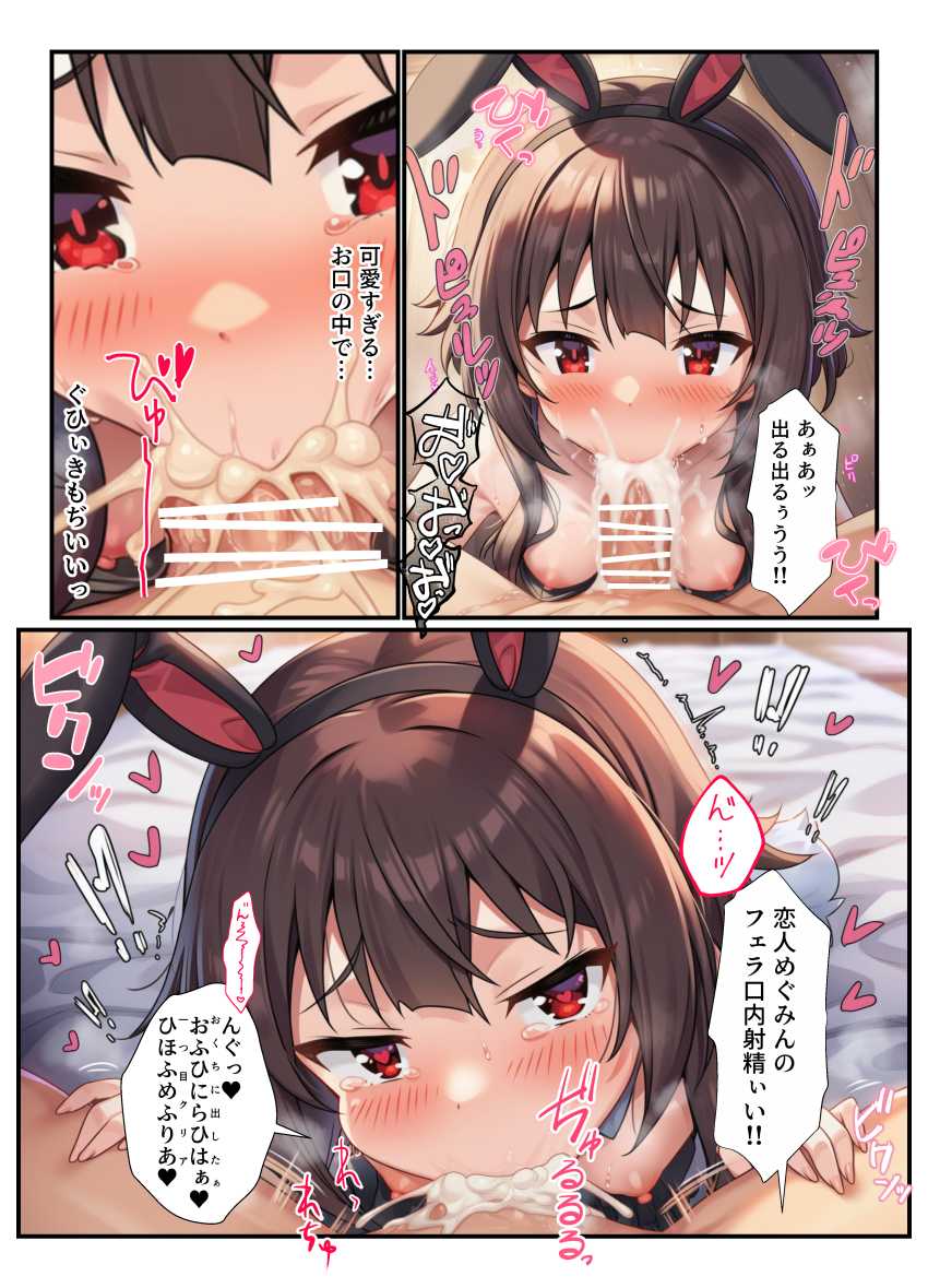 【エロ同人】男さん「無責任中出しで孕んじまえ♥」絶倫化する薬でパーティーメンバー達を孕ませるw【このすば3人娘がエロ罰ゲームでアヘ顔セッ●ス! デカチンかずまハーレム孕ませ】