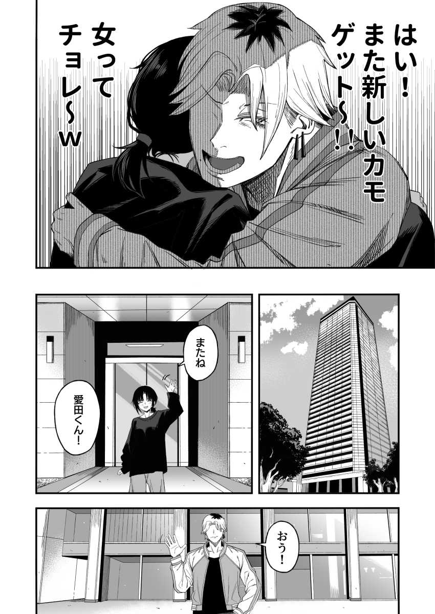 【エロ同人】女さん「ん”お”ォ”お”オ”♡ずぼずぼぴすとんッ！すきぃぃっ♥」彼女を寝取られた腹いせに逆寝取りしてみたｗ【寝取り男をメスにする】