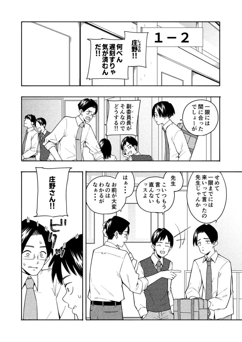 【エロ同人】「そんなにあたしを…妊娠させたいってこと…？」学校では恐れられている委員長も二人きりだと可愛すぎるw【カムフラージュ】