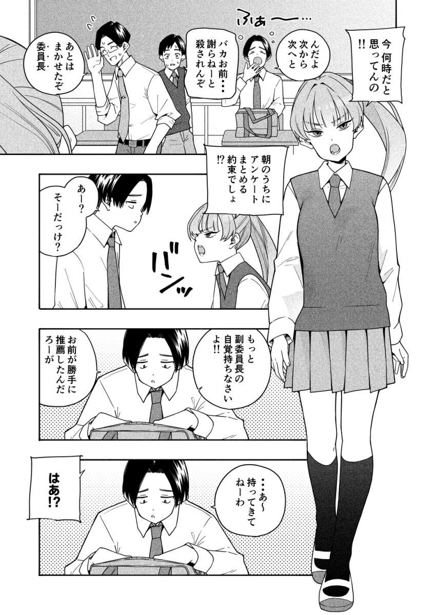 【エロ同人】「そんなにあたしを…妊娠させたいってこと…？」学校では恐れられている委員長も二人きりだと可愛すぎるw【カムフラージュ】