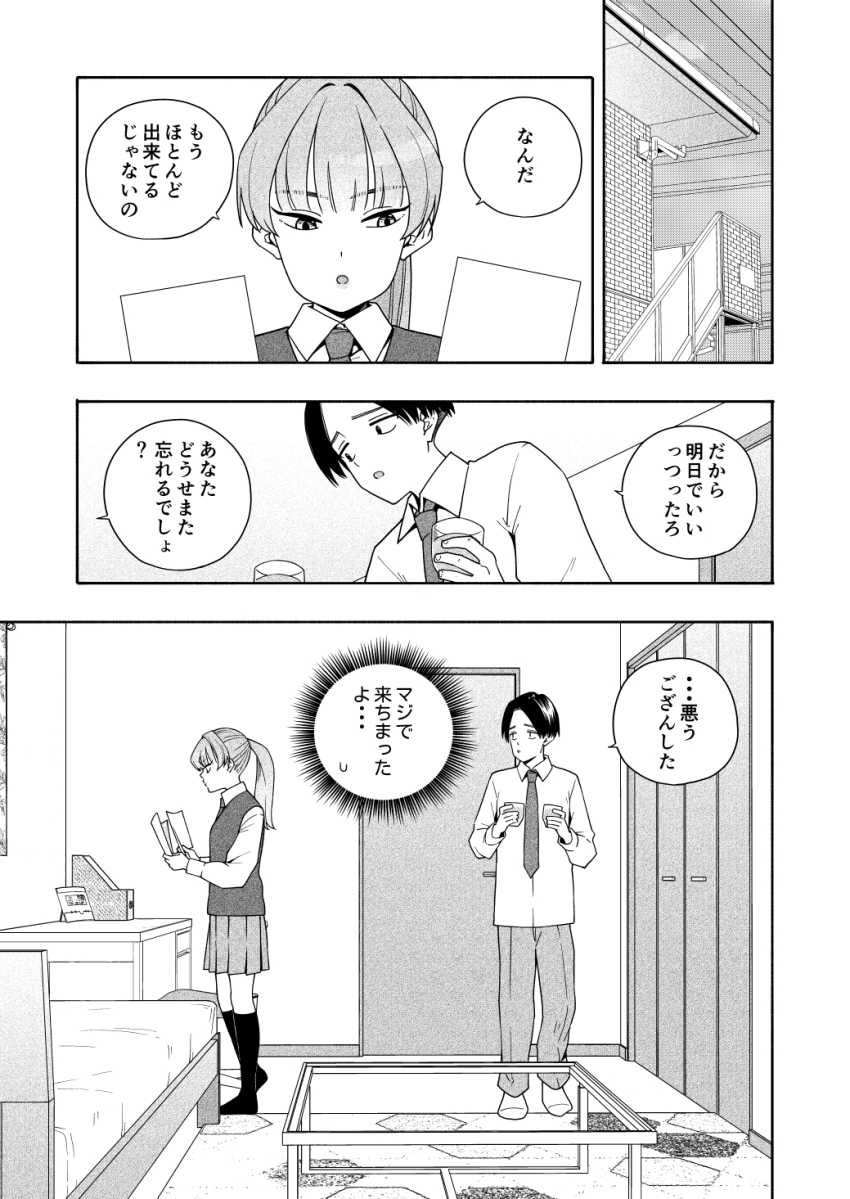 【エロ同人】「そんなにあたしを…妊娠させたいってこと…？」学校では恐れられている委員長も二人きりだと可愛すぎるw【カムフラージュ】