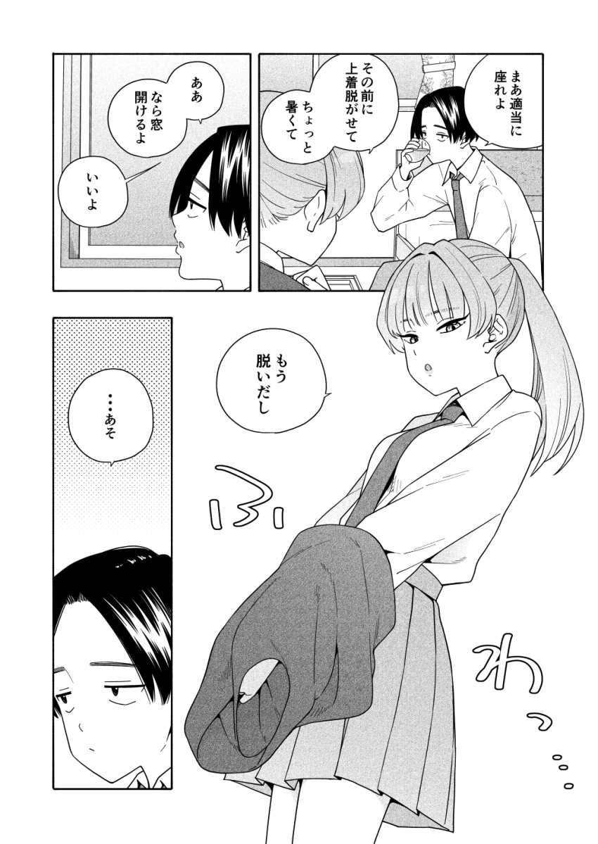 【エロ同人】「そんなにあたしを…妊娠させたいってこと…？」学校では恐れられている委員長も二人きりだと可愛すぎるw【カムフラージュ】