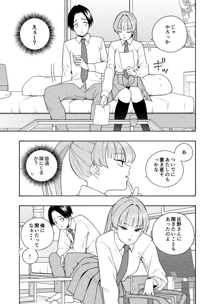 【エロ同人】「そんなにあたしを…妊娠させたいってこと…？」学校では恐れられている委員長も二人きりだと可愛すぎるw【カムフラージュ】