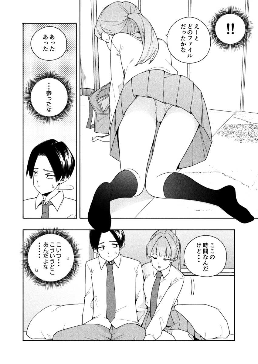 【エロ同人】「そんなにあたしを…妊娠させたいってこと…？」学校では恐れられている委員長も二人きりだと可愛すぎるw【カムフラージュ】