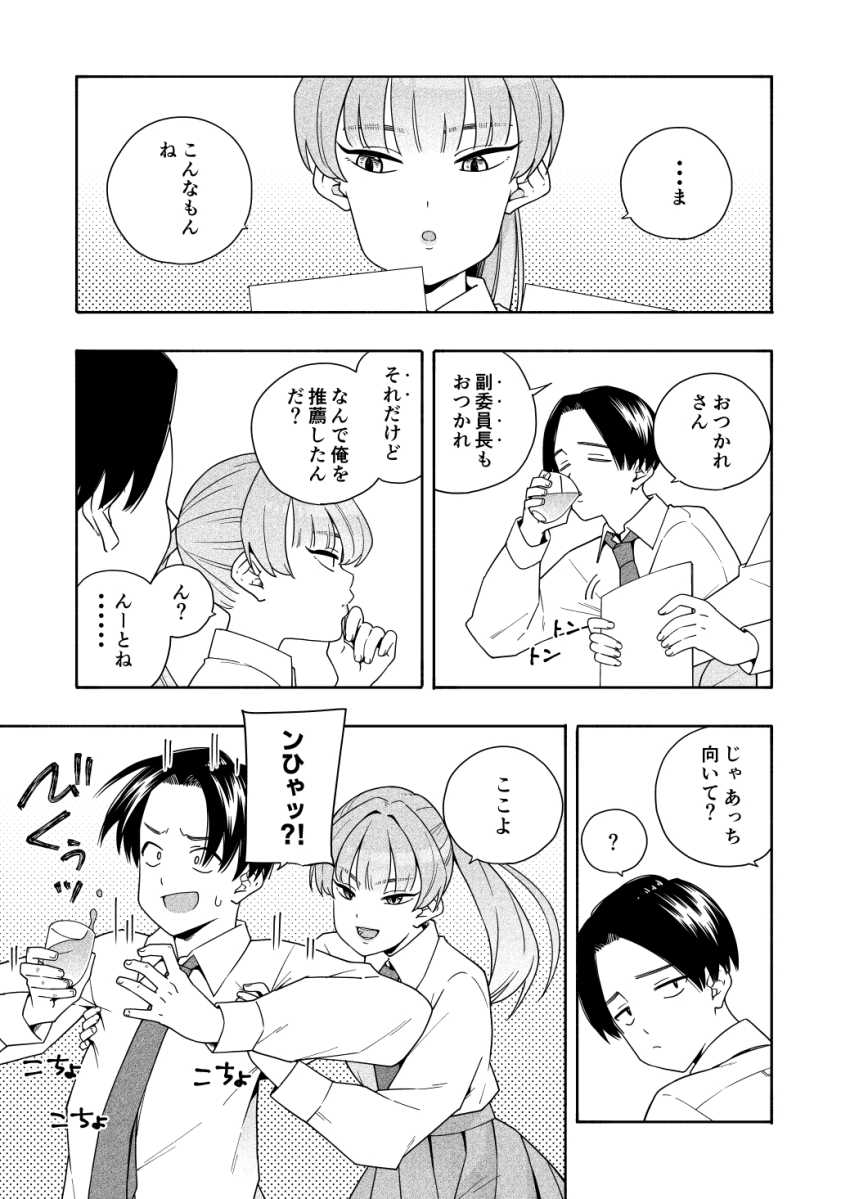 【エロ同人】「そんなにあたしを…妊娠させたいってこと…？」学校では恐れられている委員長も二人きりだと可愛すぎるw【カムフラージュ】