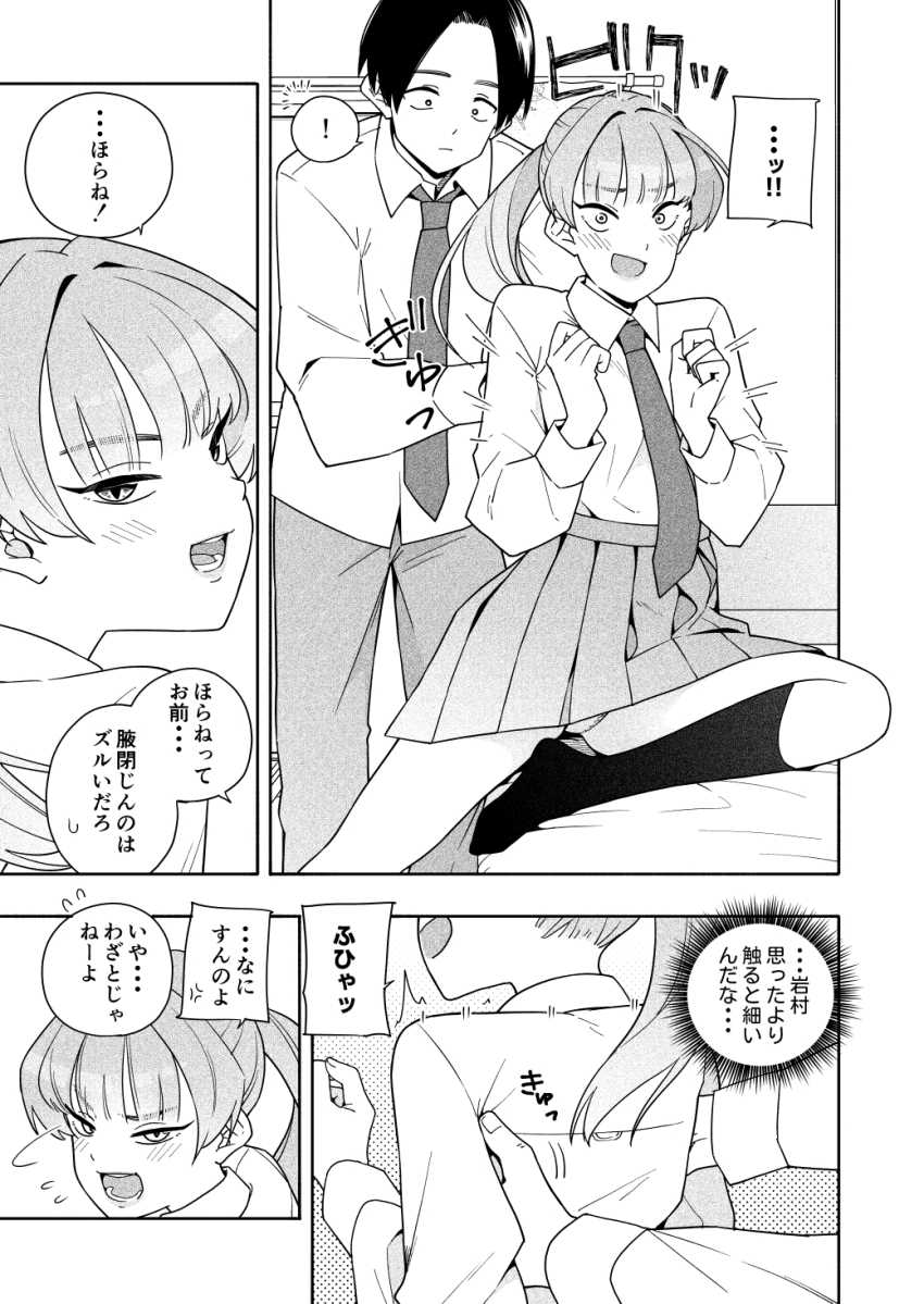 【エロ同人】「そんなにあたしを…妊娠させたいってこと…？」学校では恐れられている委員長も二人きりだと可愛すぎるw【カムフラージュ】