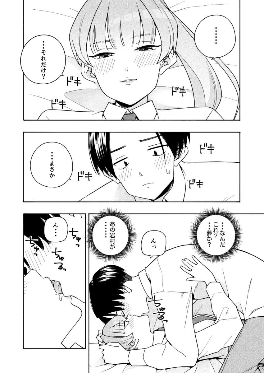 【エロ同人】「そんなにあたしを…妊娠させたいってこと…？」学校では恐れられている委員長も二人きりだと可愛すぎるw【カムフラージュ】