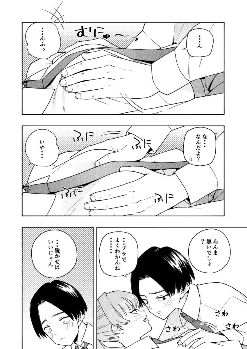 【エロ同人】「そんなにあたしを…妊娠させたいってこと…？」学校では恐れられている委員長も二人きりだと可愛すぎるw【カムフラージュ】