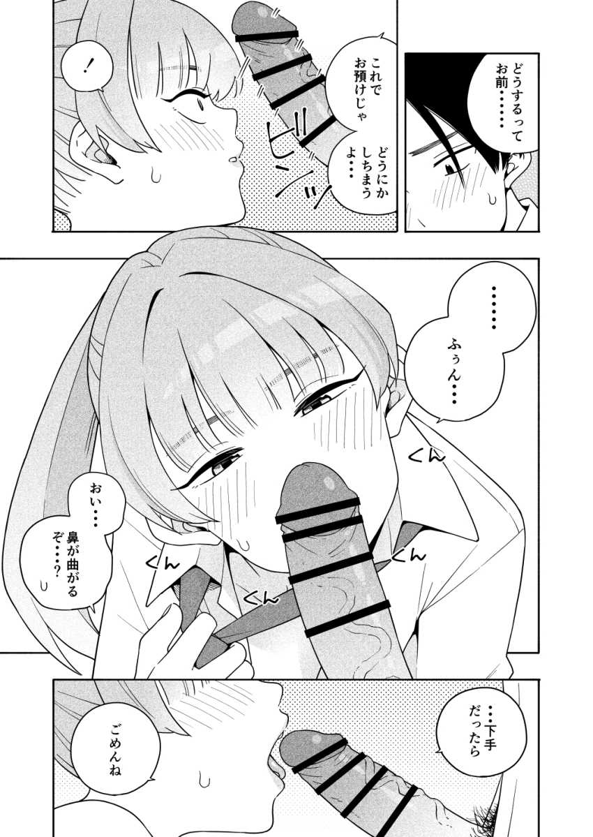 【エロ同人】「そんなにあたしを…妊娠させたいってこと…？」学校では恐れられている委員長も二人きりだと可愛すぎるw【カムフラージュ】