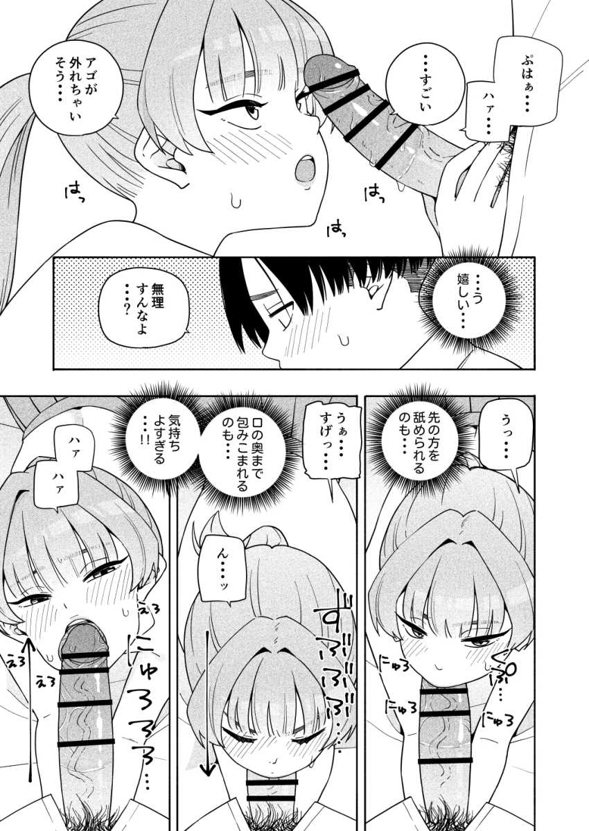 【エロ同人】「そんなにあたしを…妊娠させたいってこと…？」学校では恐れられている委員長も二人きりだと可愛すぎるw【カムフラージュ】