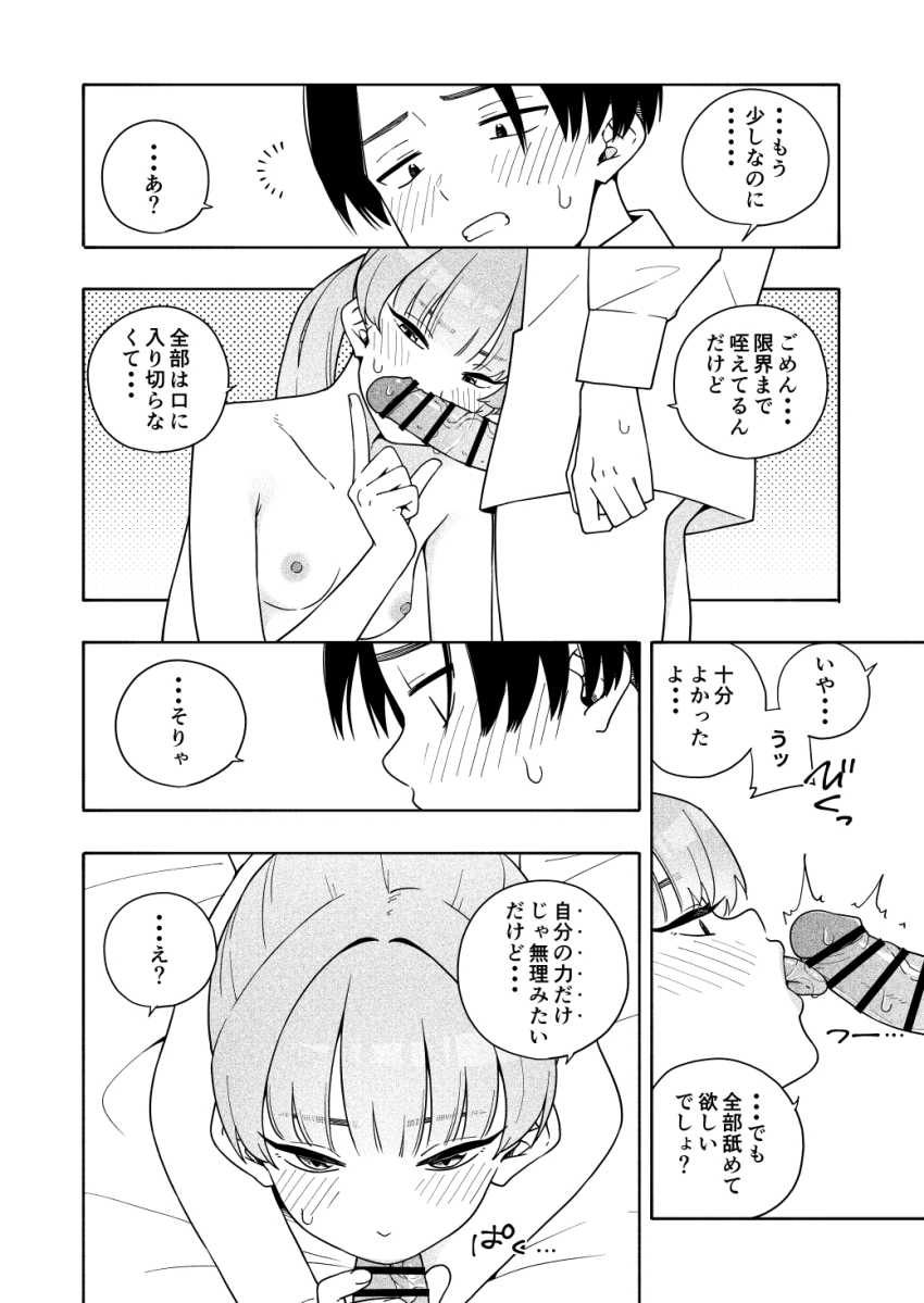 【エロ同人】「そんなにあたしを…妊娠させたいってこと…？」学校では恐れられている委員長も二人きりだと可愛すぎるw【カムフラージュ】