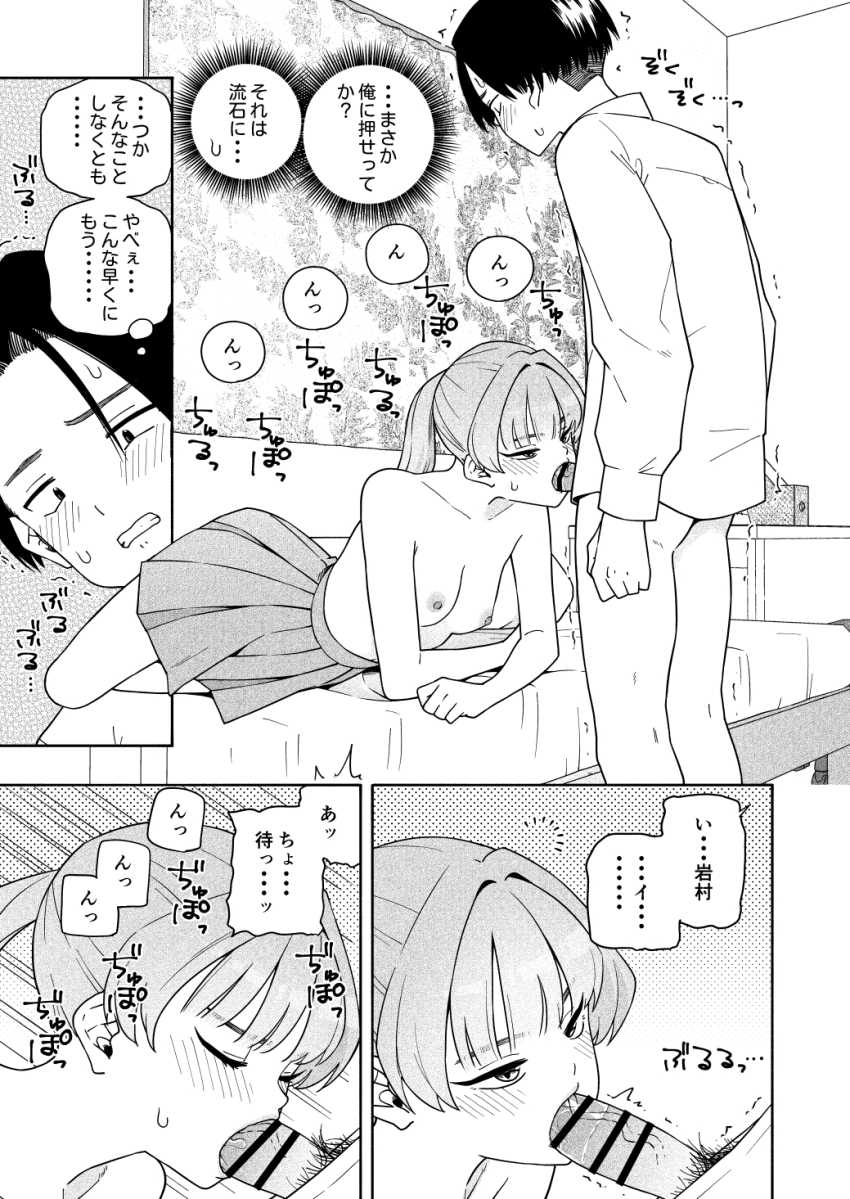 【エロ同人】「そんなにあたしを…妊娠させたいってこと…？」学校では恐れられている委員長も二人きりだと可愛すぎるw【カムフラージュ】