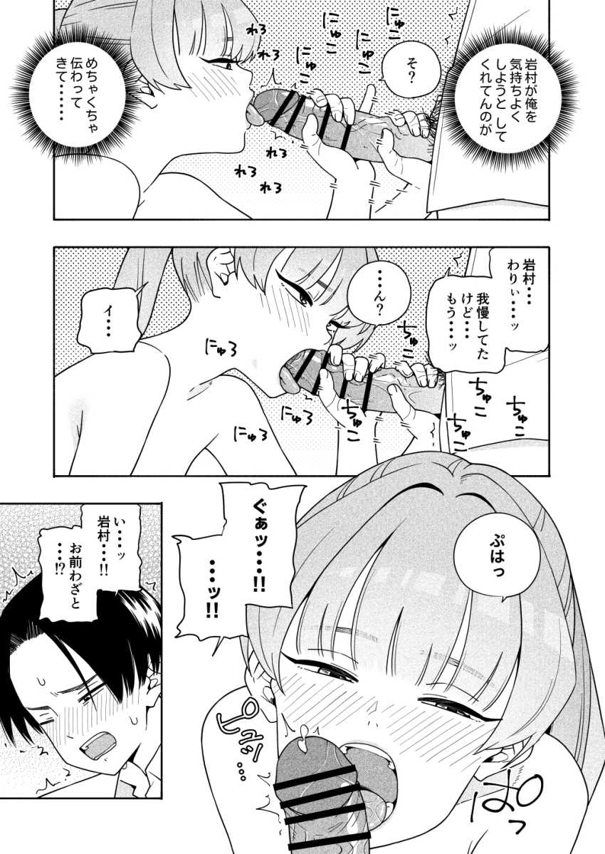 【エロ同人】「そんなにあたしを…妊娠させたいってこと…？」学校では恐れられている委員長も二人きりだと可愛すぎるw【カムフラージュ】