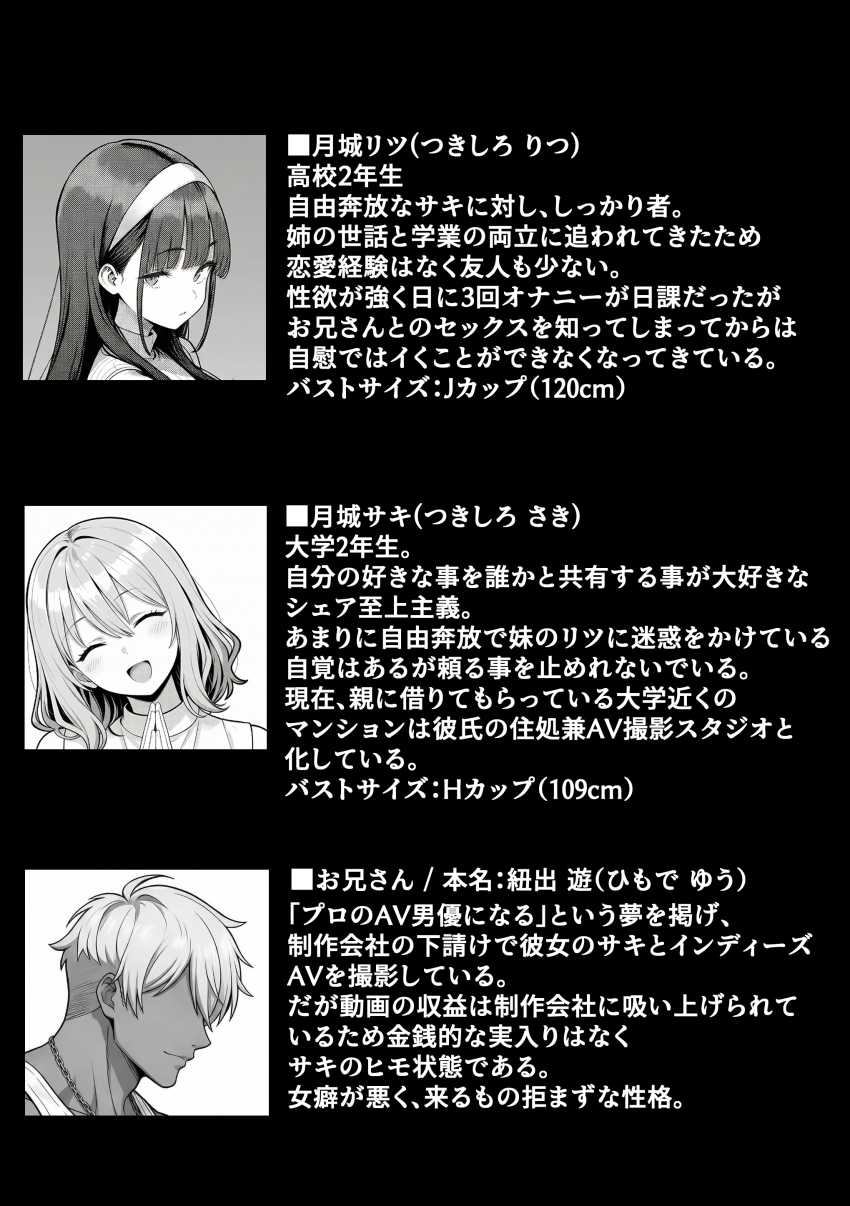 【エロ同人】男さん「あ～気持ち♥お前ホント最高だわ♥」姉の彼氏に調教される妹【背徳AV2 姉の彼氏寝取り編】