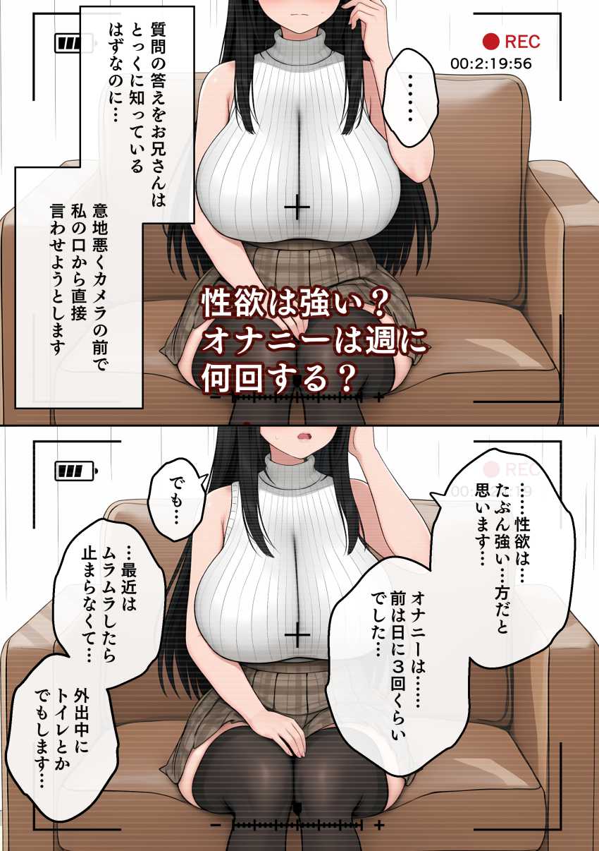 【エロ同人】男さん「あ～気持ち♥お前ホント最高だわ♥」姉の彼氏に調教される妹【背徳AV2 姉の彼氏寝取り編】