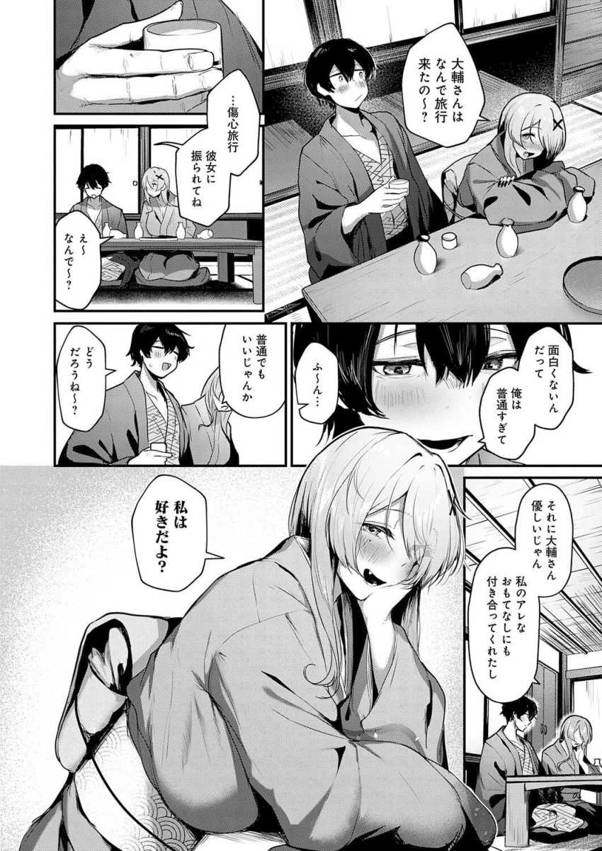 【エロ漫画】ギャルさん「ちょっと…恥ずいかも…♥」旅館の温泉でギャル女将さんのおもてなしエッチ【ギャルな女将のおもてなし】