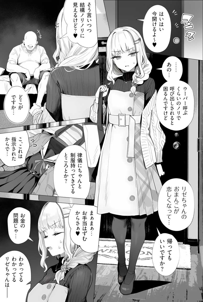 【画像】JKさん「あ…っ、え…？い、今ずぷって…ま、さか…挿入って…」おじさんとパパ活おじさんがいちゃらぶえっちするJKさん