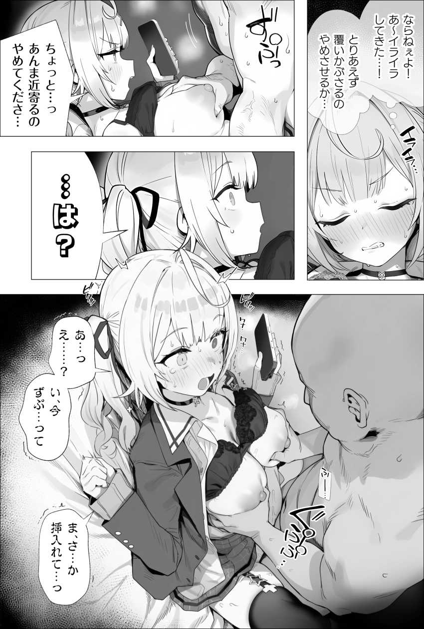 【画像】JKさん「あ…っ、え…？い、今ずぷって…ま、さか…挿入って…」おじさんとパパ活おじさんがいちゃらぶえっちするJKさん