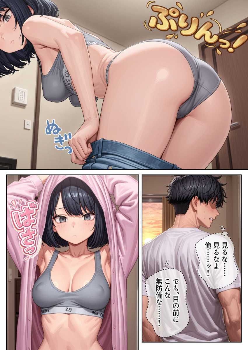 【エロ同人】妹さん「お兄ちゃん…私のお尻に何かこぼした？」合理的な妹と欲求不満な兄との同棲生活【クール系妹（26）との同棲生活】