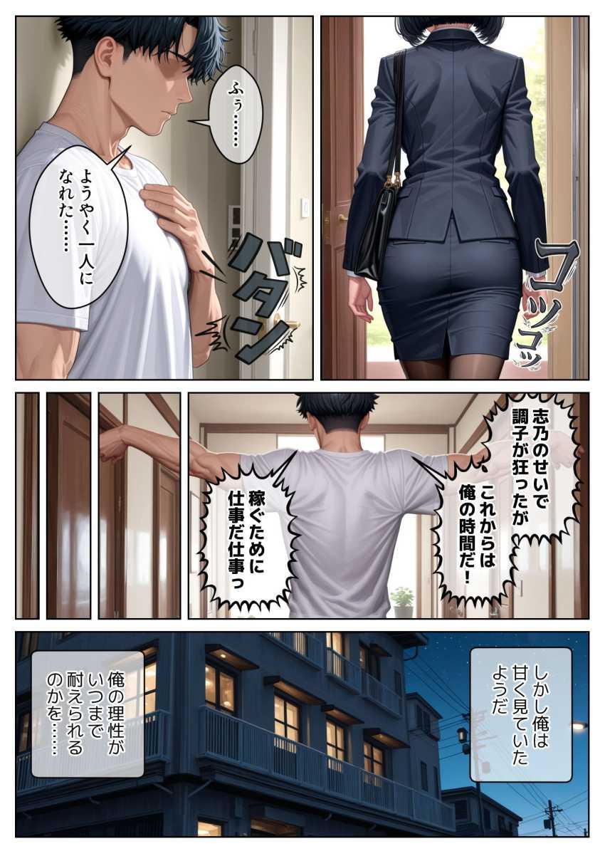 【エロ同人】妹さん「お兄ちゃん…私のお尻に何かこぼした？」合理的な妹と欲求不満な兄との同棲生活【クール系妹（26）との同棲生活】