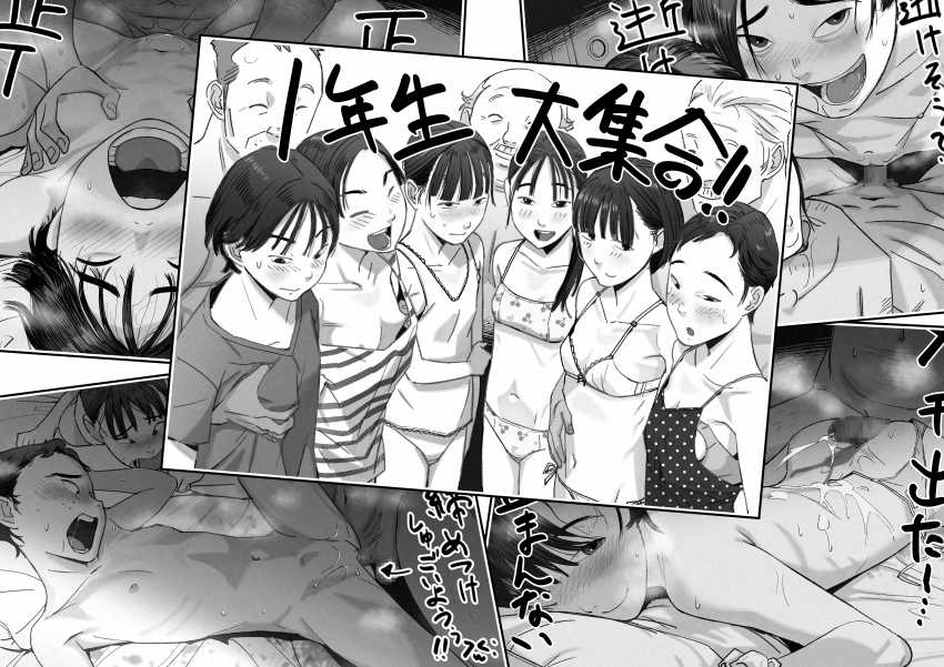 【エロ同人】男さん「お～締まるわ～♥」他人の女を寝取るのが趣味な男に目をつけられて【一目ぼれ】