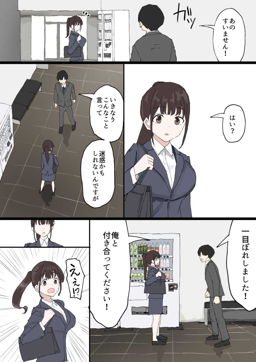 【エロ同人】男さん「お～締まるわ～♥」他人の女を寝取るのが趣味な男に目をつけられて【一目ぼれ】