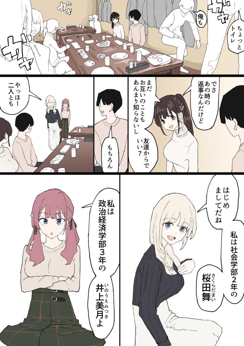 【エロ同人】男さん「お～締まるわ～♥」他人の女を寝取るのが趣味な男に目をつけられて【一目ぼれ】