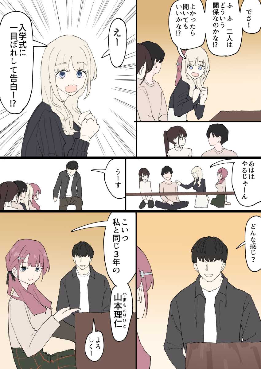 【エロ同人】男さん「お～締まるわ～♥」他人の女を寝取るのが趣味な男に目をつけられて【一目ぼれ】