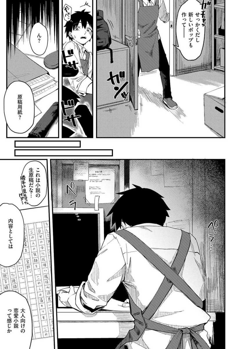 【エロ漫画】女さん「ダ…ダメ…ッ今…っ、そこは…っ」書店で働く地味系女さんと職場H【恋は読むものサカるもの】