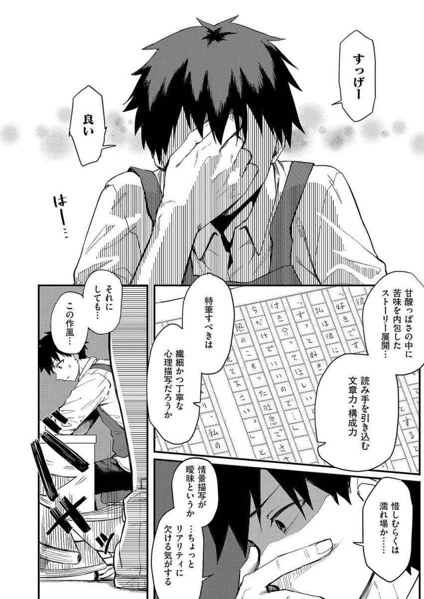 【エロ漫画】女さん「ダ…ダメ…ッ今…っ、そこは…っ」書店で働く地味系女さんと職場H【恋は読むものサカるもの】