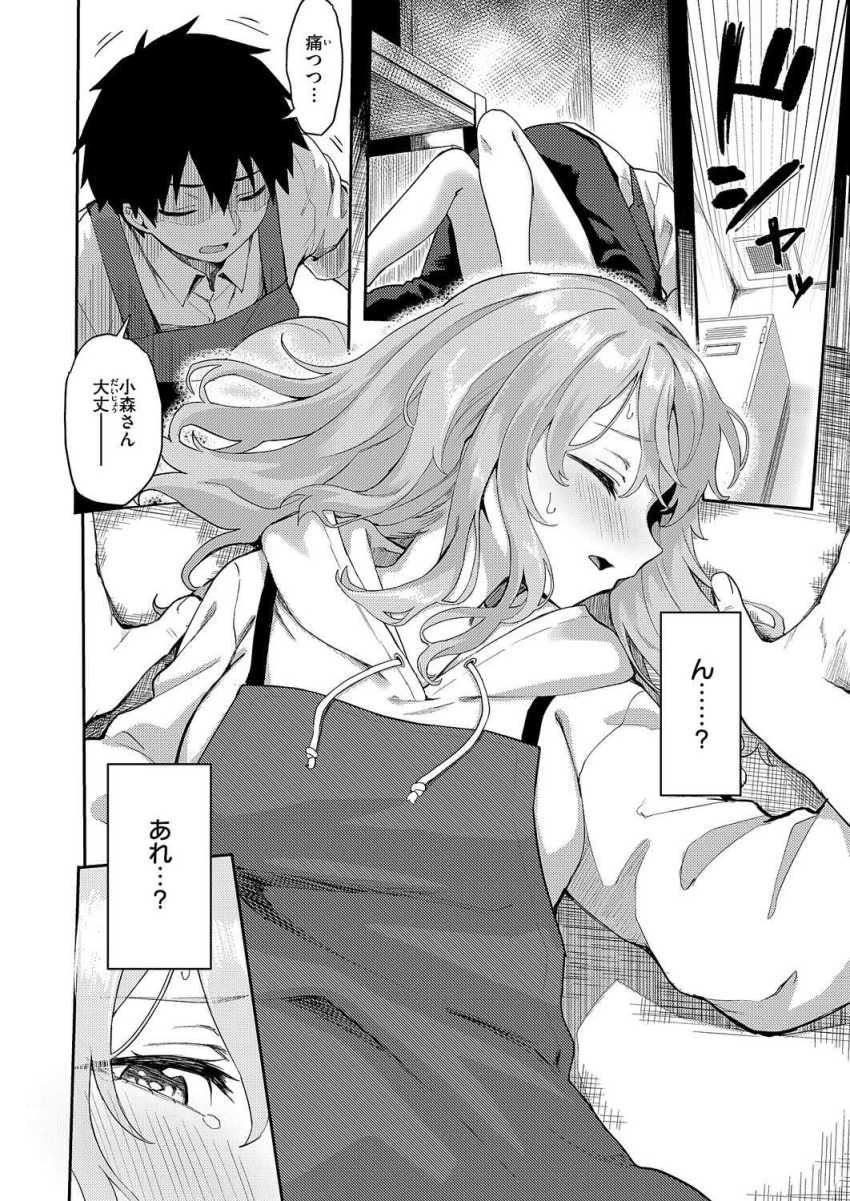 【エロ漫画】女さん「ダ…ダメ…ッ今…っ、そこは…っ」書店で働く地味系女さんと職場H【恋は読むものサカるもの】