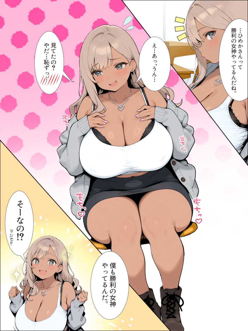 【エロ漫画】男さん「ごめんなー彼氏くん♥」寝取られモノにハマり彼女を寝取らせた結果【学校イチ爆乳のギャル彼女に寝取らせを頼んで一生後悔する話】